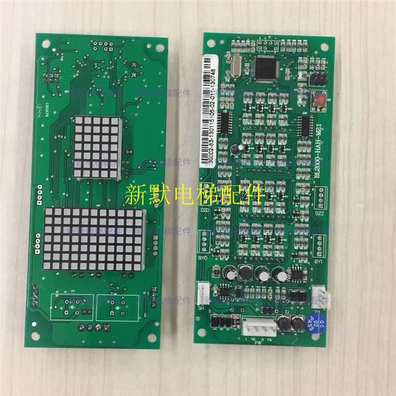 永日电梯配件蓝光外呼板FR2000-HAH-V4/V3/V2.1/V9.2/HAH-M2.1替