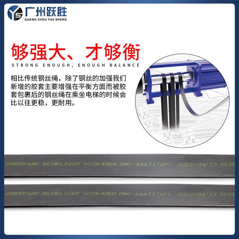 沈阳蓝光电梯专用钢带AAA717X1W AD1 AM2布鲁格BRUGG奥的斯曳引带