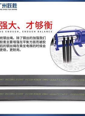 沈阳蓝光电梯专用钢带AAA717X1W AD1 AM2布鲁格BRUGG奥的斯曳引带
