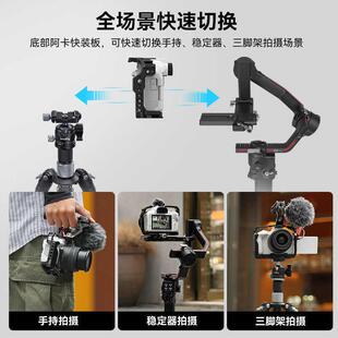 板套件4211 R50兔笼相机竖拍快装 SmallRig斯莫格兔笼适用于E0S