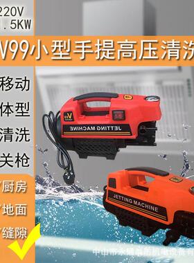 家用高压洗车机220V自动停启高压水枪空调清洗便携高压清洗机V99