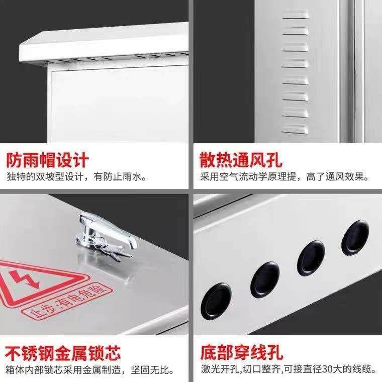 户外201不锈钢配电箱 户外箱二级防水箱50*40低压不锈钢304电箱,电子/电工,配电控制柜/控制箱,淘宝优惠券,粉丝福利购,淘宝优惠卷