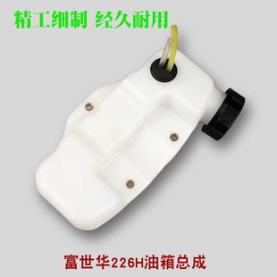 CHTZ6010 7510绿篱机油箱总成226H修剪机汽油壶燃油箱