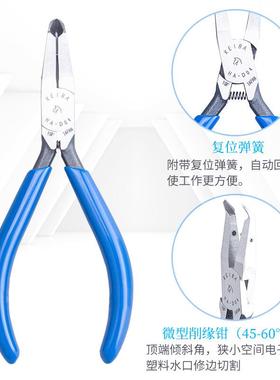 日本KEIBA马牌电子钳元器件精密剪钳 HA-D04 (无牙微型曲嘴钳)