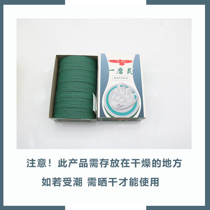 鹰牌绿色裁布机砂带FC1008电剪砂一磨灵裁剪机沙带电剪刀磨刀皮带