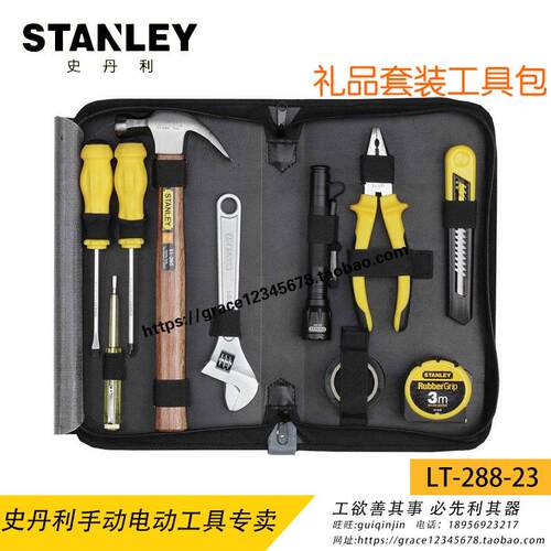 家用工具箱套装10件多功能五金电工维修礼品套装LT-288-23
