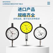10E 404 2109S指示表针头千分表 机械测针513 日本三丰杠杆百分表