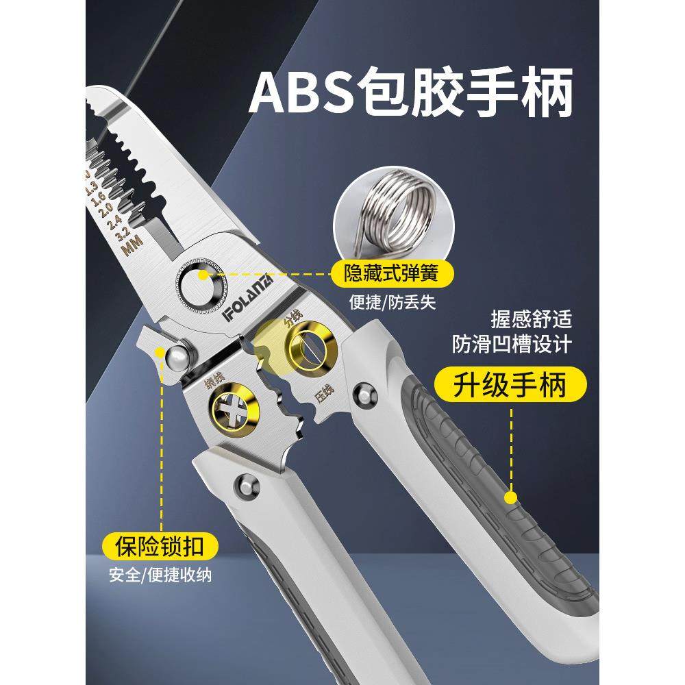 多功能剥线钳电工专用剪线钳子不锈钢接拨拔扒电线皮电工钳其他,五金/工具,剥线钳,淘宝优惠券,粉丝福利购,淘宝优惠卷