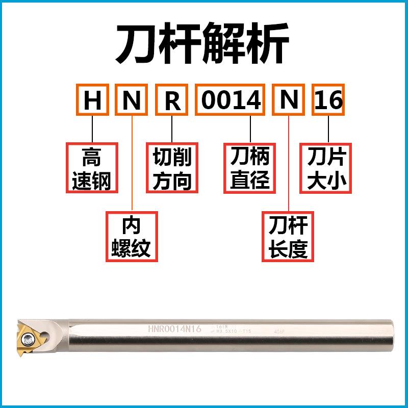 高速钢/钨钢数控内螺纹刀杆HNR/CNR0008K08抗震防震内孔螺丝八极