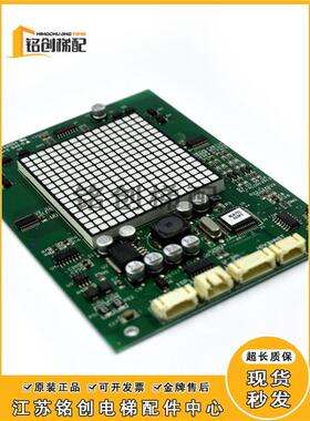 永大电梯外呼板THLAN-S(A0)DD013625永大外呼板THLAN(C0)DD010134