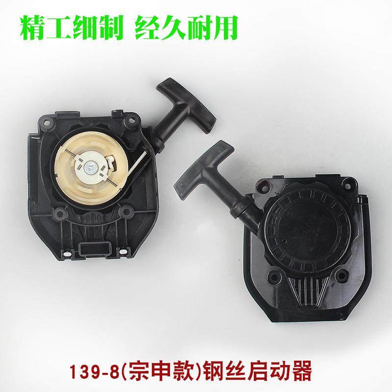 S35悍将割草机启动器小旋风割灌机起动器拉盘139-8打草机配件,农机/农具/农膜,割灌机/割草机/油锯,淘宝优惠券,粉丝福利购,淘宝优惠卷