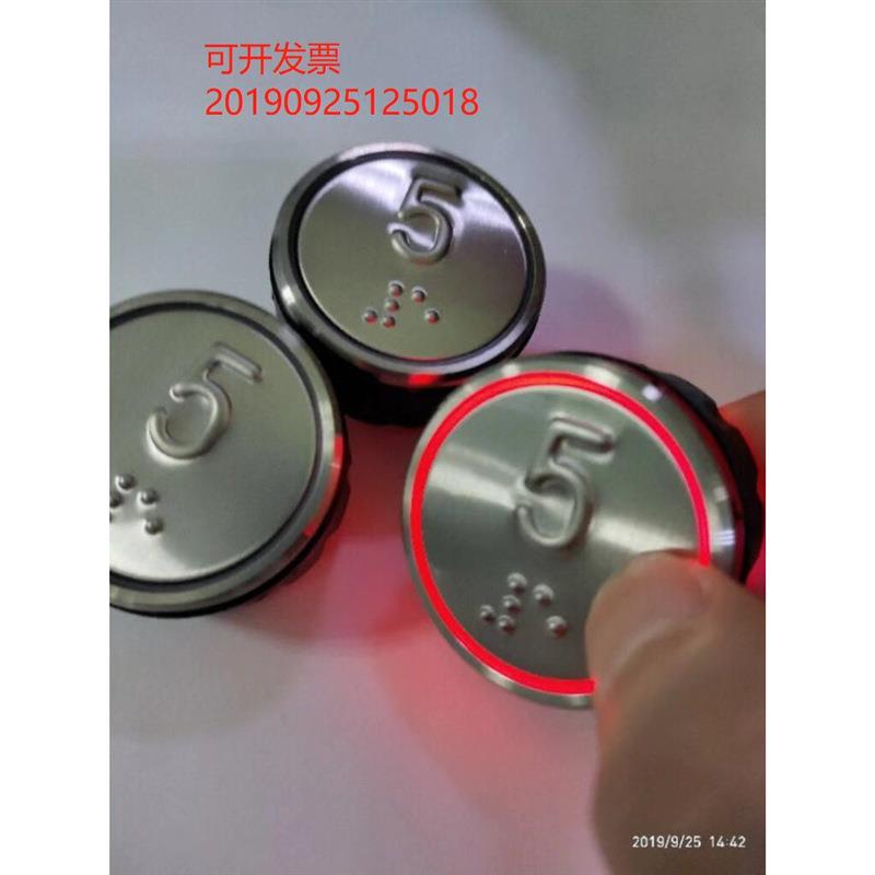 适用於奥的斯 OTIS 盲文 BR36 数字 箭头 电梯按钮 配件原厂 圆形