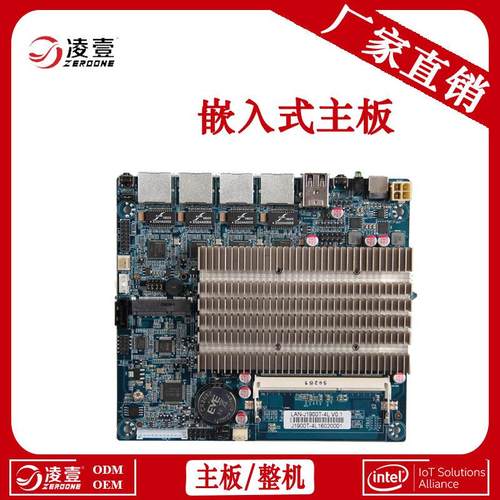 j1900软路由主板 4网口主板 软路由主机工控主板 工控机主板 厂家