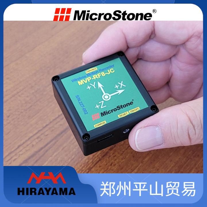 微石microstone 震动分析软件 MVP-VCS-S