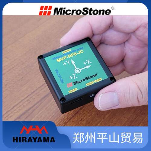 微石microstone 震动分析软件 MVP-VCS-S