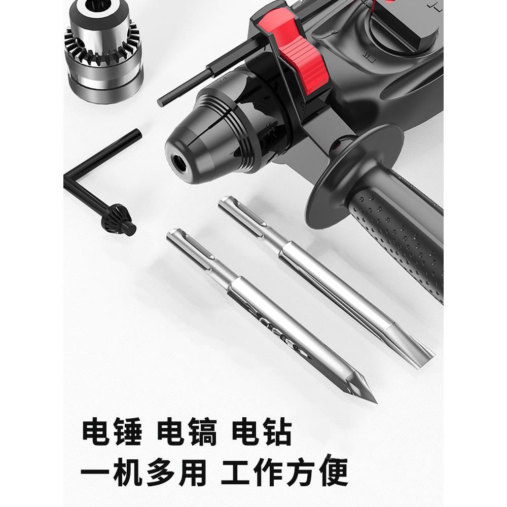 易博轻型电锤电镐电钻三用大功率家用多功能小型冲击钻打混凝土
