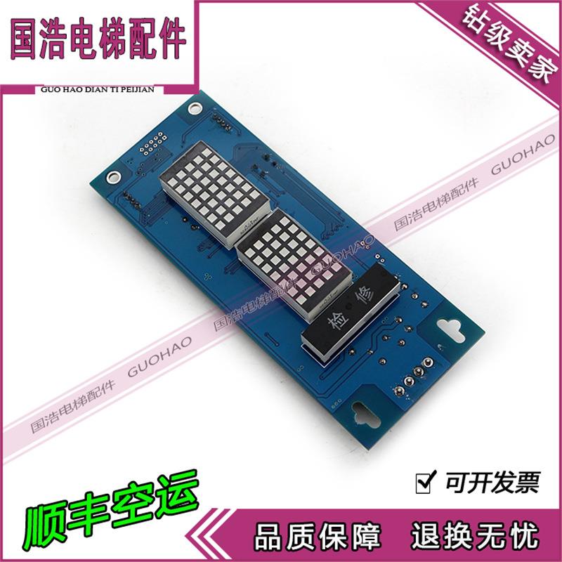 电梯配件/恒达富士电梯外呼显示板HS3A V3.0 V4.0/现货实拍