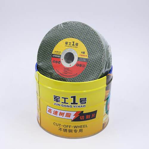 切割片角磨片军工1号角磨机不锈钢金属磨光机砂轮片双网超薄