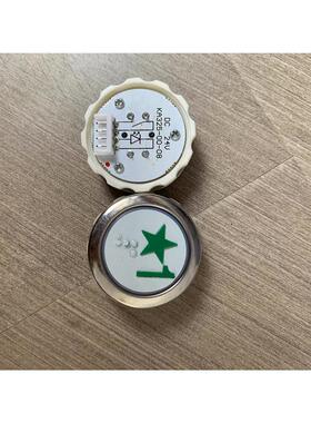 适用于 鑫诺戈尔AN-12 电梯按钮KA325-00-08 按键开关 五角星 星1