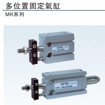 亚德客原装MK16*5/10/15/20/25/30/35/40/60/70-S多位置固定气缸