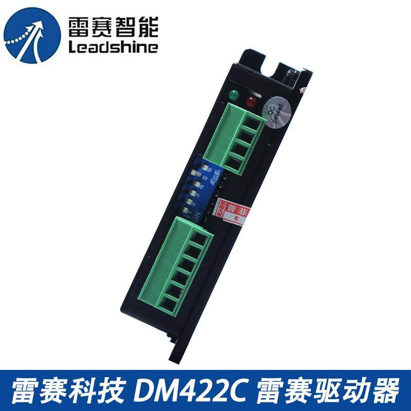 雷赛驱动器DM422C DM422 DM422S DM415S 二相步进电机驱动器 现货