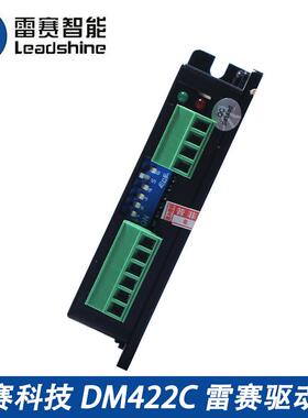 雷赛驱动器DM422C DM422 DM422S DM415S 二相步进电机驱动器 现货