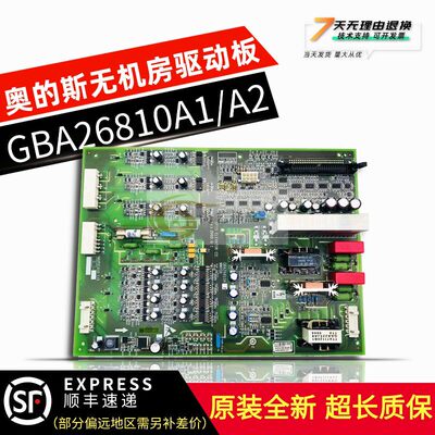 奥的斯无机房变频器驱动
