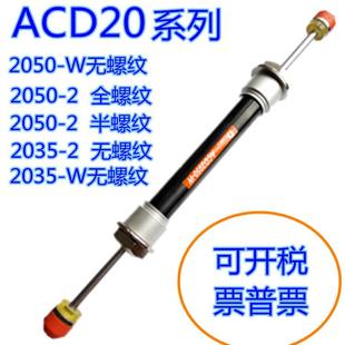 ACD2050 SCD 2液油压缓冲器 注塑机摇臂式 回旋机械手KCD