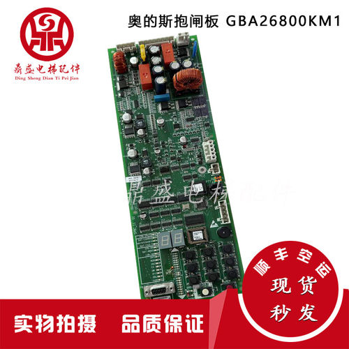 奥的斯电梯SPBC抱闸板GA