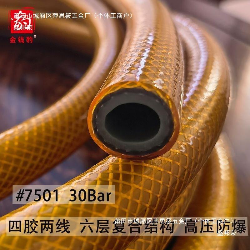 金钱豹四胶两线水泵高压防爆管PVC水管软管防晒防冻抗冻洗车