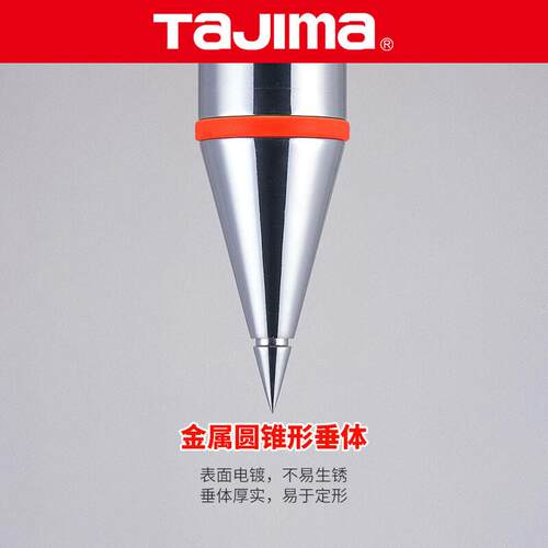 TAJIMA 田岛铅直测定器重锤迷你线坠快速静止带橡胶环P-QB400