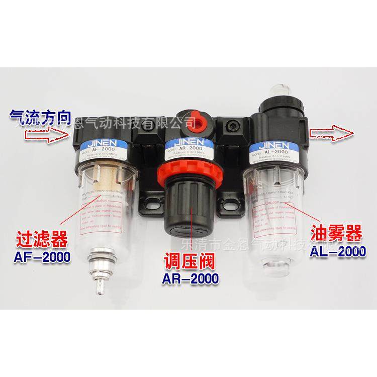 AC2000三联件 气源处理器 油水分离器 三连体 气动过滤器,标准件/零部件/工业耗材,气源处理元件,淘宝优惠券,粉丝福利购,淘宝优惠卷