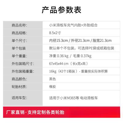 M365/PRO通用滑板车配件8.5寸充气外胎+弯嘴内胎组合厂家直销