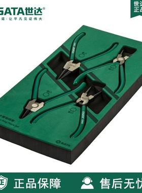 世达五金工具卡弹簧卡圈卡簧钳直弯钳汽修汽保组合套装09911A组套