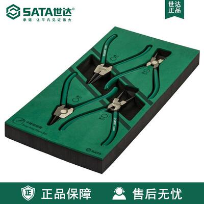 世达五金工具卡弹簧卡圈卡簧钳直弯钳汽修汽保组合套装09911A组套