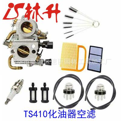 林升供应Leaf Blower Zama C1U-W43C 化油器套装