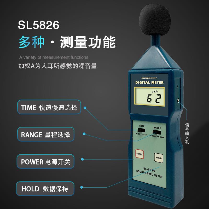 兰泰分贝器分贝仪噪声噪音声仪家用噪音计测音量SL5826