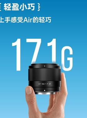唯卓仕56mm F1.7定焦镜头XF/Z卡口微单相机中长焦大光圈自动对焦