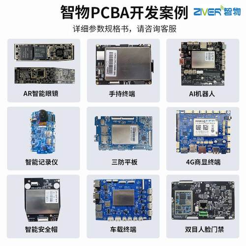 迷你超小尺寸安卓主板小型android板MTK联发科4G开发板ARM方案