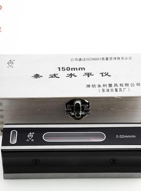 山光潍坊精度调整机床钳工水平仪ST200-0.02 条式水平尺华光