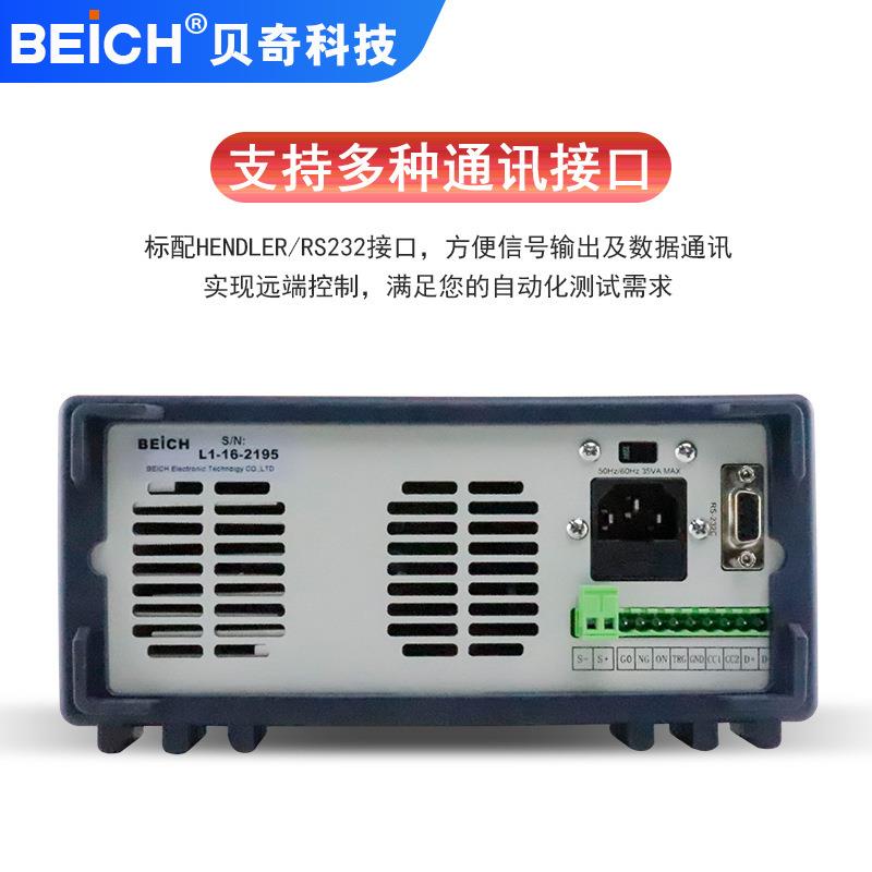 BEICH贝奇CH8710B/CH9710B/CH9720C可编程直流电子负载仪