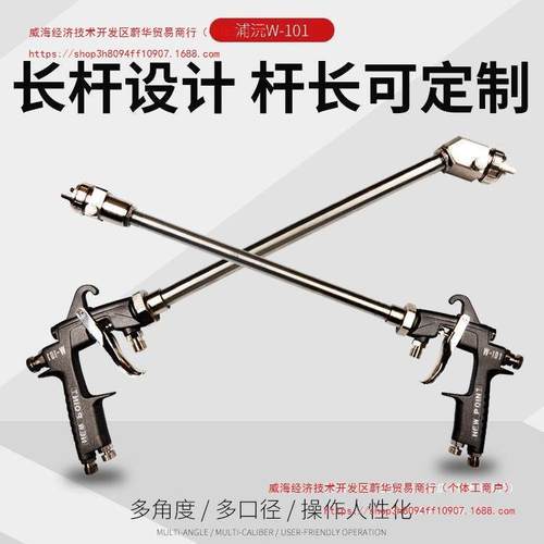 w-101加长光触媒延长杆喷漆枪长杆内壁特殊圆管钢管油漆喷枪