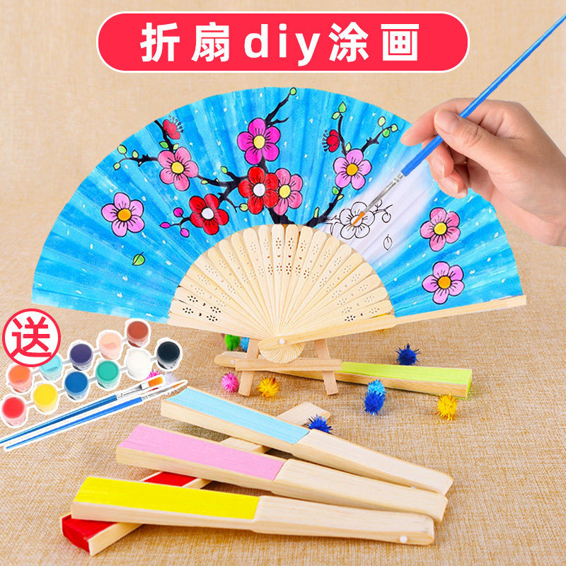 儿童手工diy材料包折扇子幼儿园活动空白竹扇纸填色绘画卡通折叠