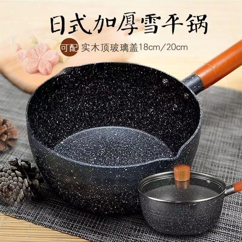 日式雪平锅宝宝辅食锅电磁炉燃气灶通用不粘锅宿舍泡面麦饭石奶锅