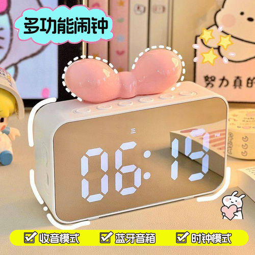 多功能桌面时钟闹钟镜面电子钟神器蓝牙音箱女生简约摆件学生专用