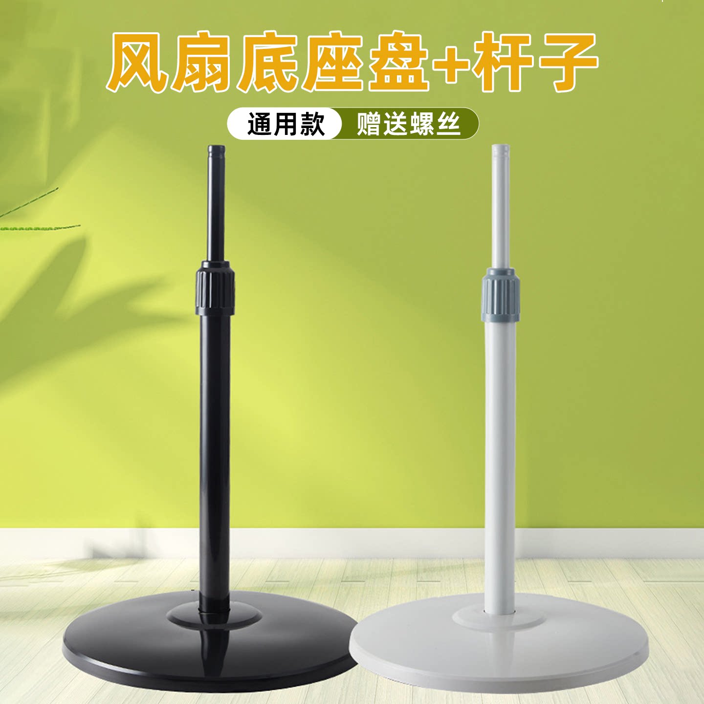 风扇底座盘固定器通用适用于美的格力艾美特先锋配件大全落地扇图片