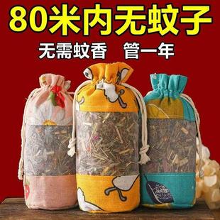 中药驱蚊香包艾草防蚊虫香囊包灭蚊子香薰袋宿舍家用孕妇驱蚊神器