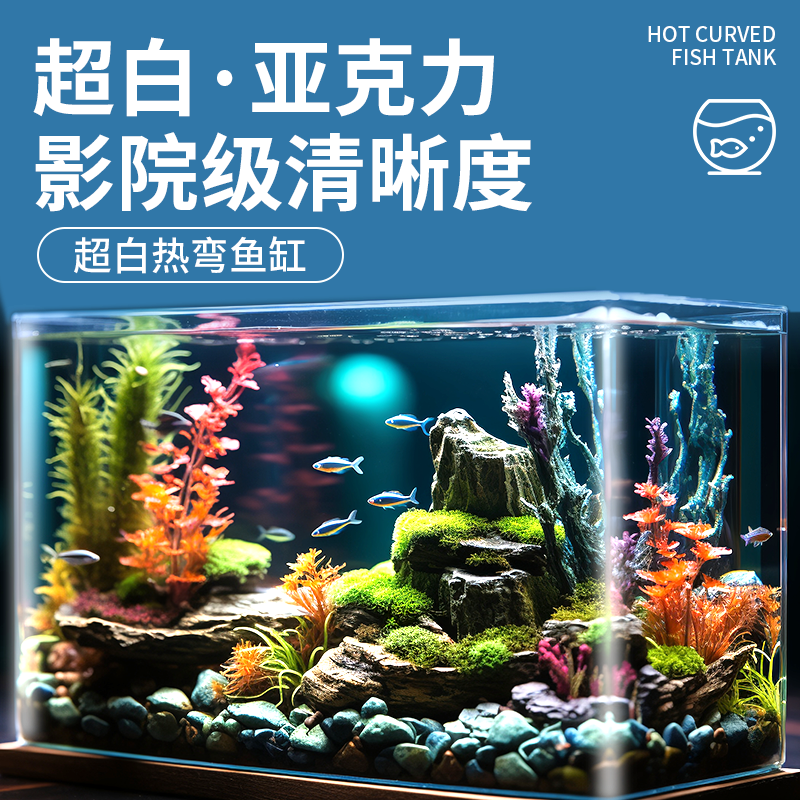 鱼缸客厅2024新款小型金鱼缸亚克力生态斗鱼缸新款家用透明溪流缸