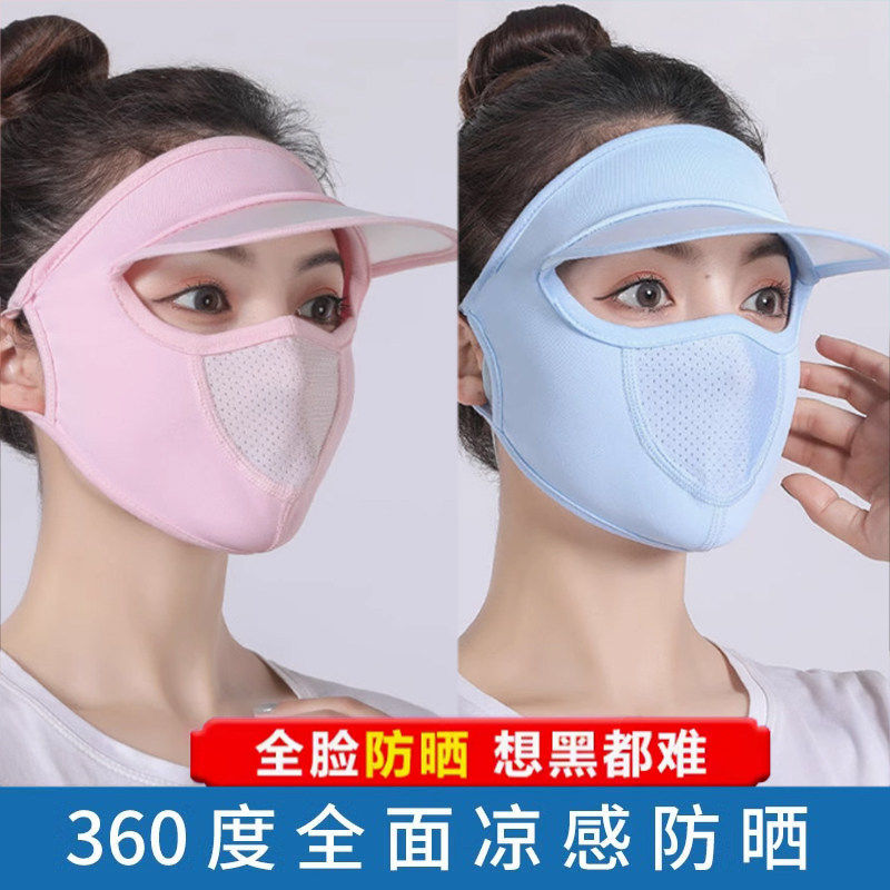 防晒帽女夏天冰丝面罩防紫外线骑车遮阳帽子UPF50+口罩全脸太阳帽图片