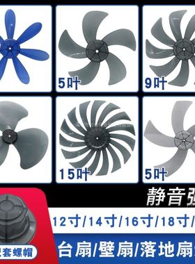 适用钻石牌电风扇fs45配件风扇叶子大风量落地扇fs4016寸通用型